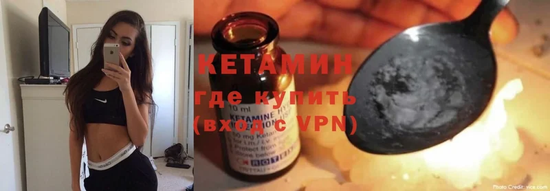 КЕТАМИН VHQ  Нижнекамск 