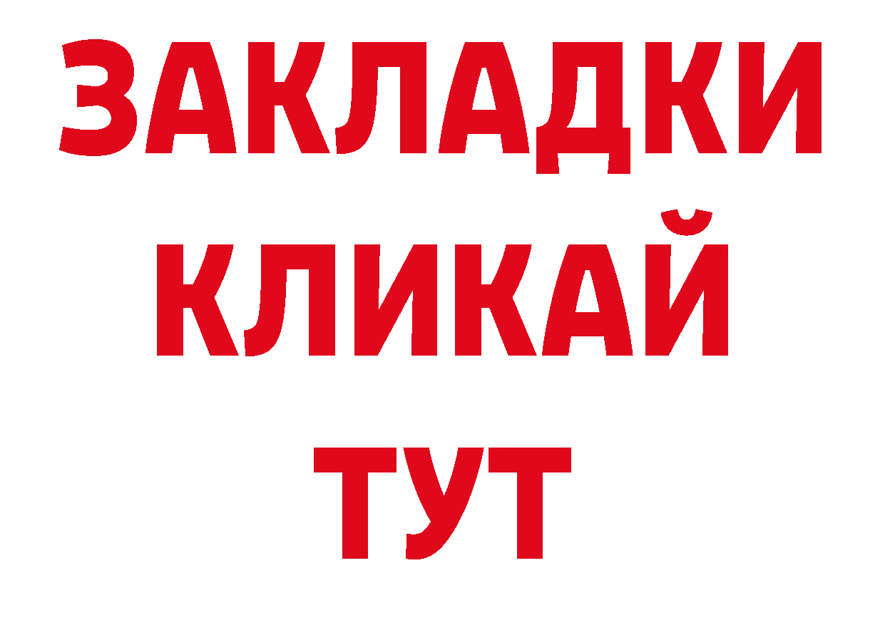 Бутират вода вход сайты даркнета гидра Нижнекамск